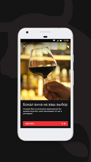 Beefeater Screenshot 3