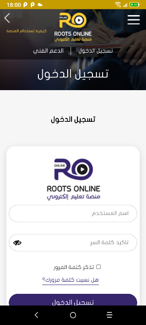 Roots Online Asasy Screenshot 2
