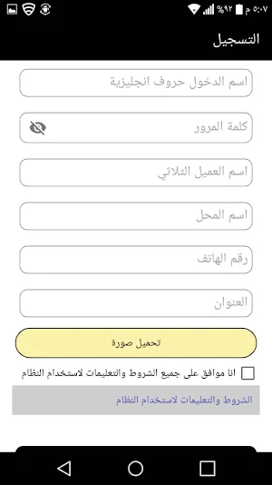 بن منصور Screenshot 1