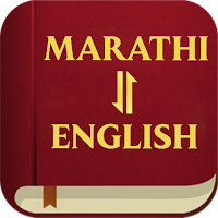 Marathi English Bible