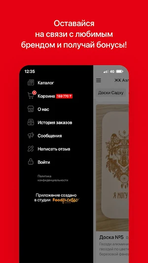 Доски САДХУ Screenshot 3