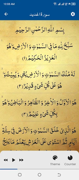 Surah Al hadid (سورة الحديد) Screenshot 2