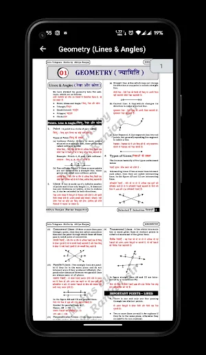 Maths Formula Book - Bilingual Screenshot 3