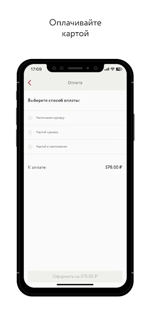 РоллБери  - дискаунт суши Screenshot 2
