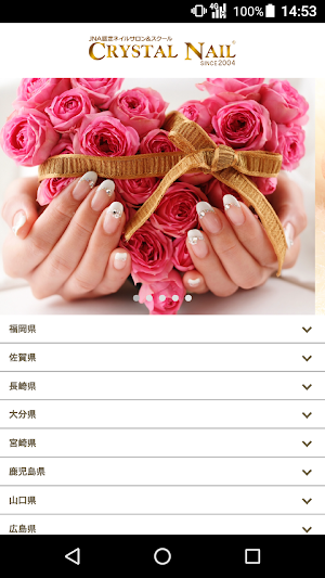 CRYSTAL NAIL(クリスタルネイル)公式アプリ Screenshot 0