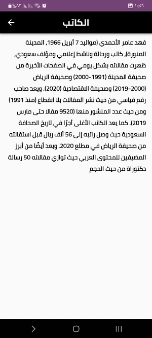 نظرية الفستق Screenshot 3