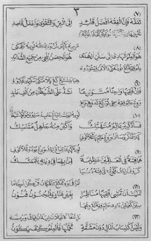 Kitab Alala Tanalul Ilma Screenshot 2