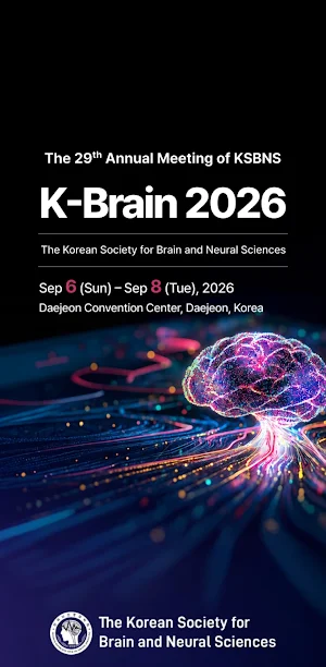 K-Brain 2026 Screenshot 0