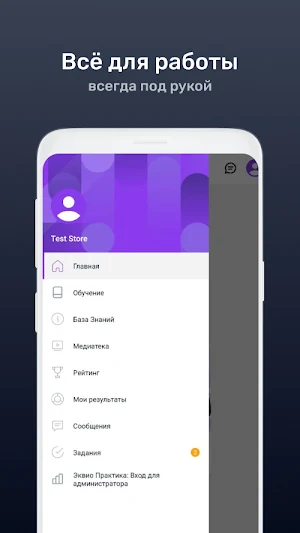 Академия Эквио Screenshot 1