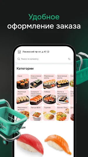 Суши Мания Норильск Screenshot 1