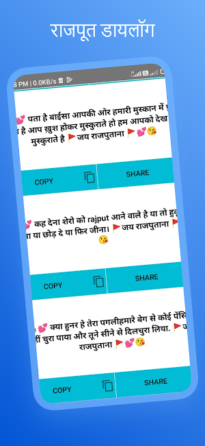 Rajput Status Shayari Hindi Screenshot 2