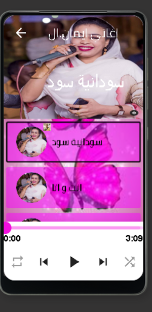 اغاني ايمان شريف Screenshot 1