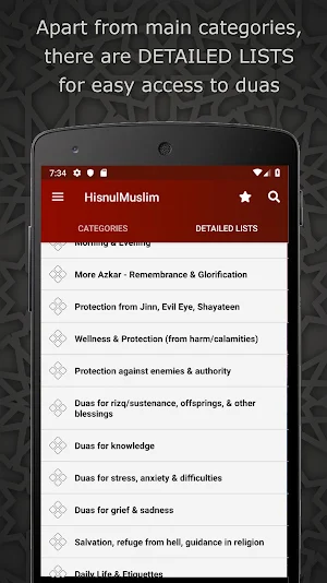 Hisnul Muslim | حصن المسلم Screenshot 1