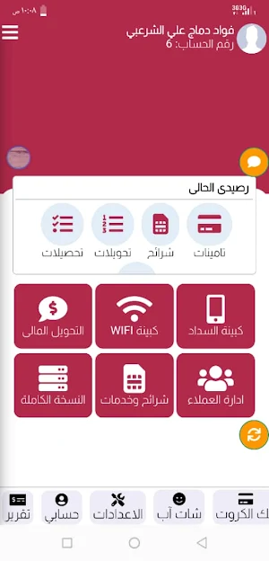 الشرعبي أون لأين Screenshot 0