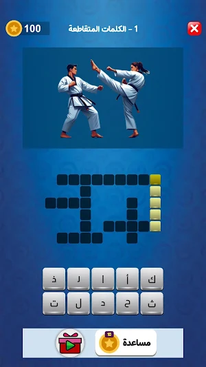 تحدي الكلمات المتقاطعة Screenshot 1