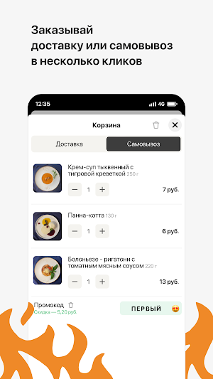 Mozzarella | Доставка еды Screenshot 2