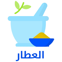 العطّار