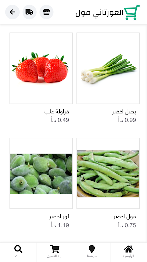 العورتاني مول Screenshot 1