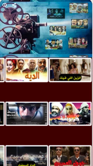 افلام مغربية Screenshot 0