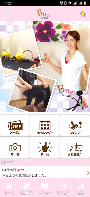 Bnet beauty Screenshot 1