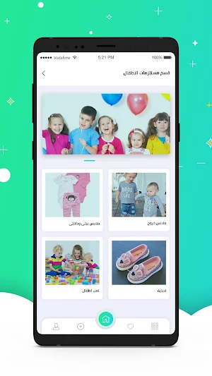 Rabha - رابحه Screenshot 2