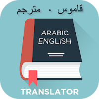 Arabic English Translator