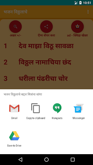 Bhajan Vitthalache - Marathi Screenshot 2
