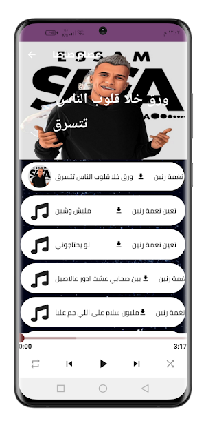 عصام صاصا 2022بدون نت|مهرجانات Screenshot 1