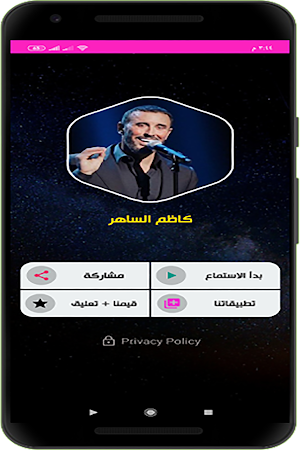 كاظم الساهر 2020 بدون نت | kadima lsahir Screenshot 0