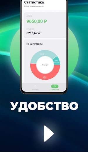 СБ-Тариф Screenshot 3