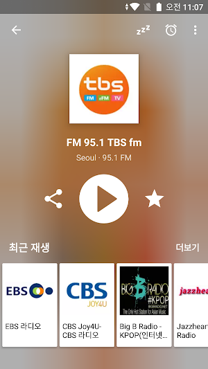 라디오 FM 한국 | Radio FM Korea Screenshot 1