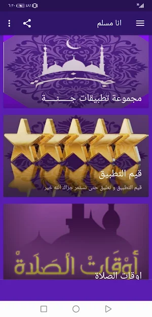 IAM Muslim Screenshot 1