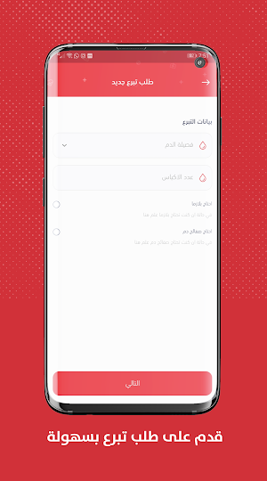 قطرة حياة Screenshot 3