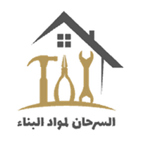 السرحان