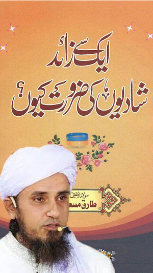 Islamic Urdu Books Screenshot 0