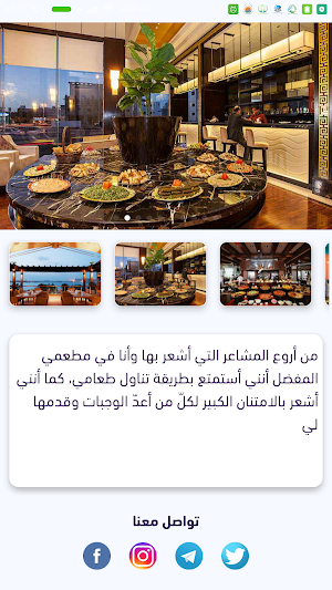 دكاكين Screenshot 2