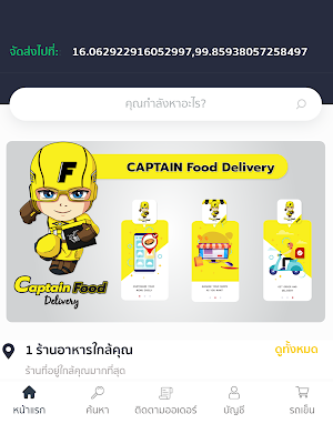 Captain Food Delivery Screenshot 3