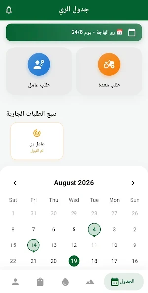 Nabaa Screenshot 1