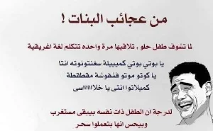 نكت_نكت مضحكة Screenshot 2