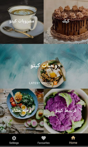 وصفات كيتو - دايت Screenshot 2