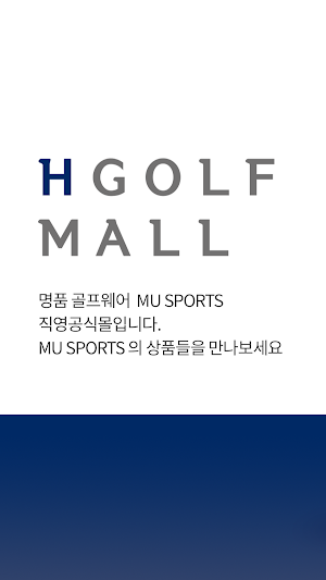 H GOLF MALL Screenshot 0