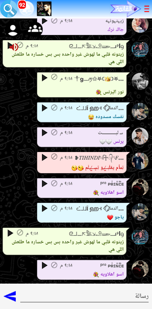 دردشة بنات مصر Screenshot 2
