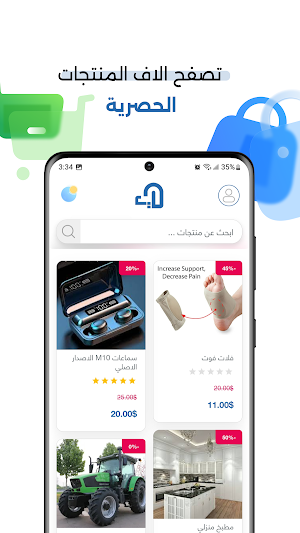 باب المندب Screenshot 2
