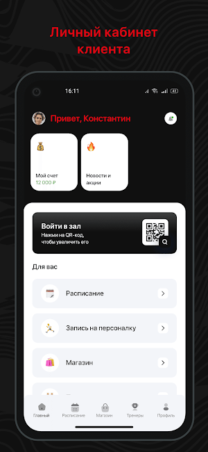 Golovchenko Gym Screenshot 0