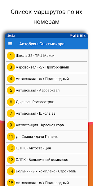 KomiBus - Автобусы Коми Screenshot 2