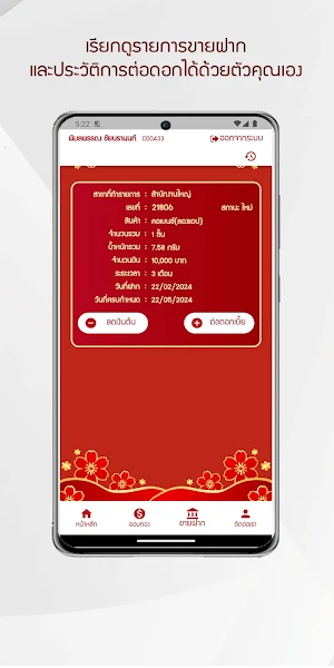 ห้างทองเฮงเฮง ท่าแร่ Screenshot 3