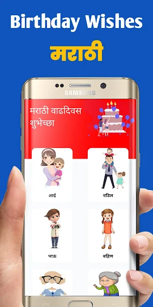 Birthday Wishes in Marathi Screenshot 0