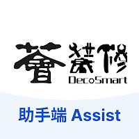 DecoAssist