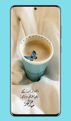 أجمل صور صباح الخير 2024 Screenshot 3