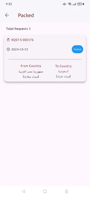 Nile Gate Screenshot 2